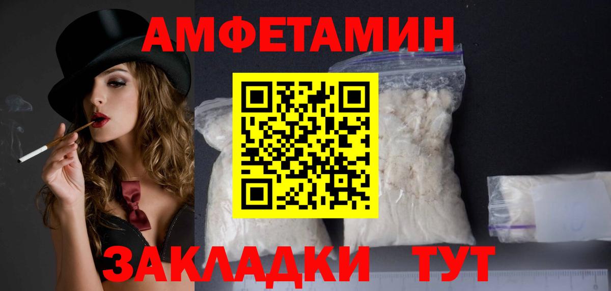 Amphetamine Premium Керчь