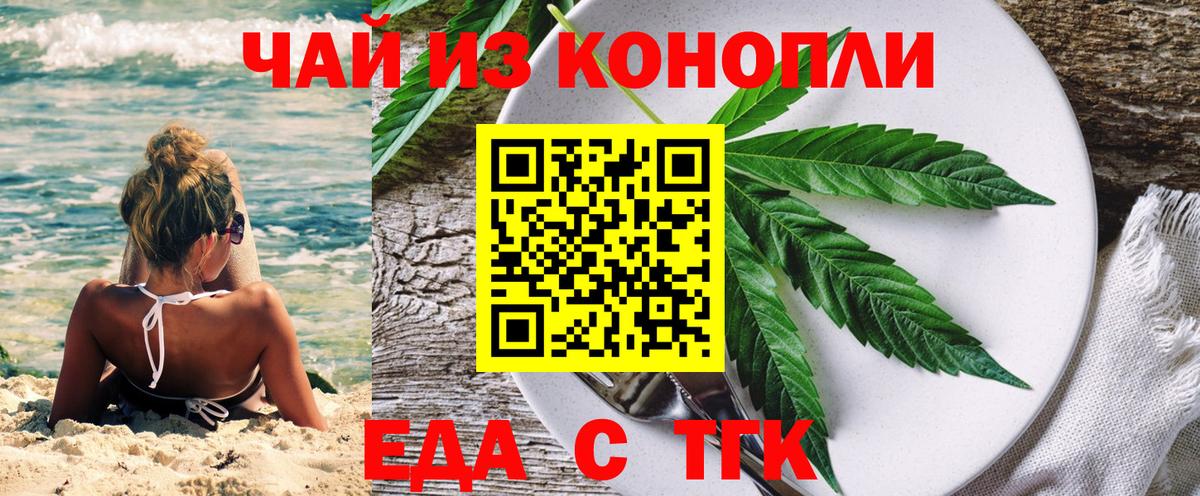 Canna-Cookies марихуана  Вход с VPN  Керчь 