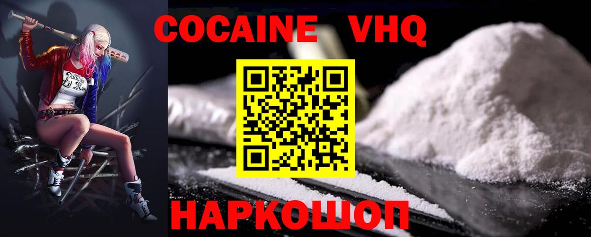 COCAIN Боливия Керчь