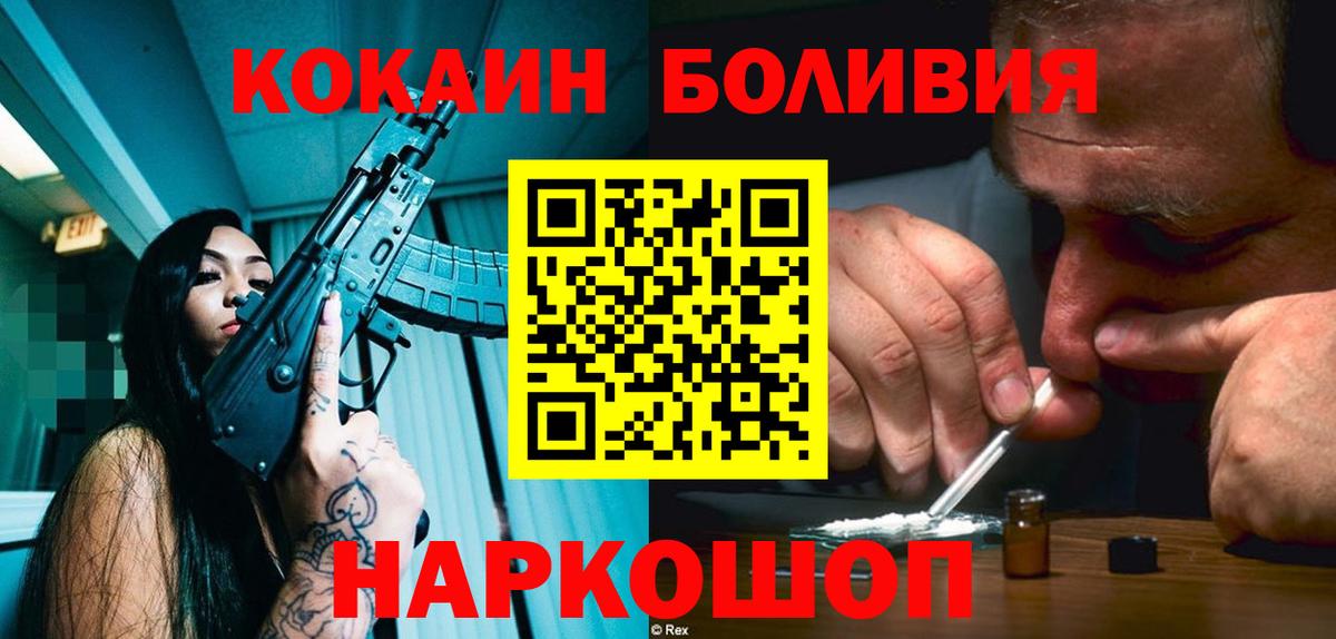 COCAIN  КОКАИН FishScale  Вход с VPN  Керчь  Cocaine 98% 