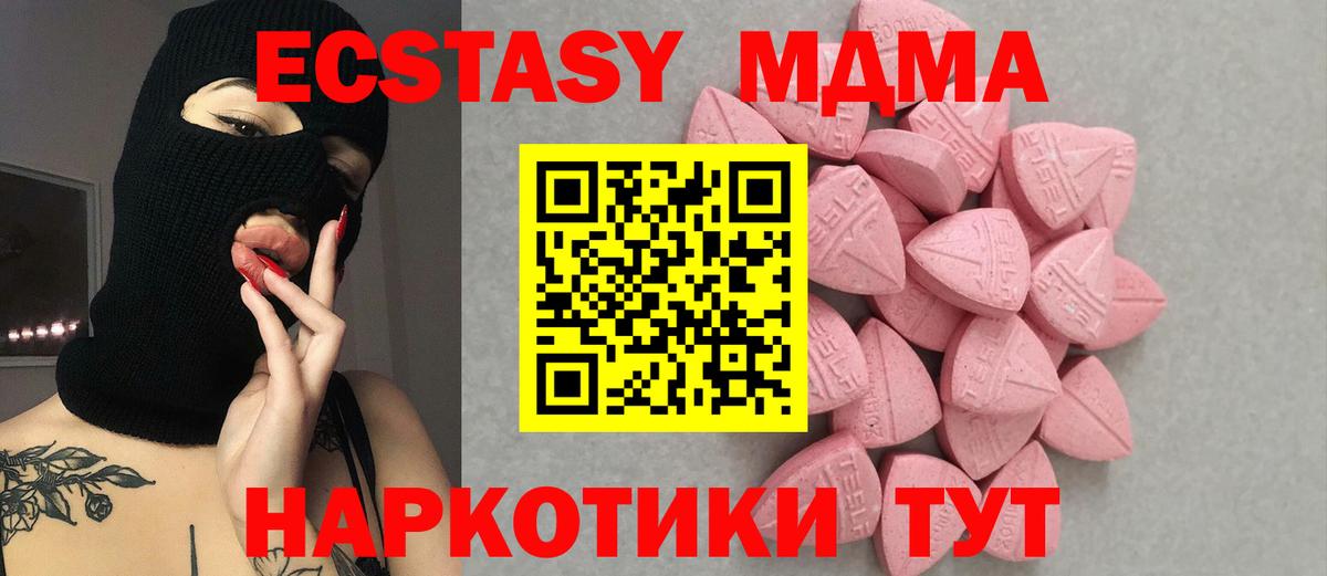 Ecstasy TESLA Керчь