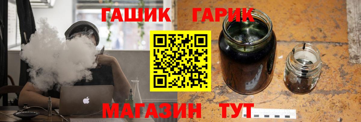 ГАШ 40% ТГК  ГАШИШ  Керчь  Вход с VPN  ГАШ Ice-O-Lator 