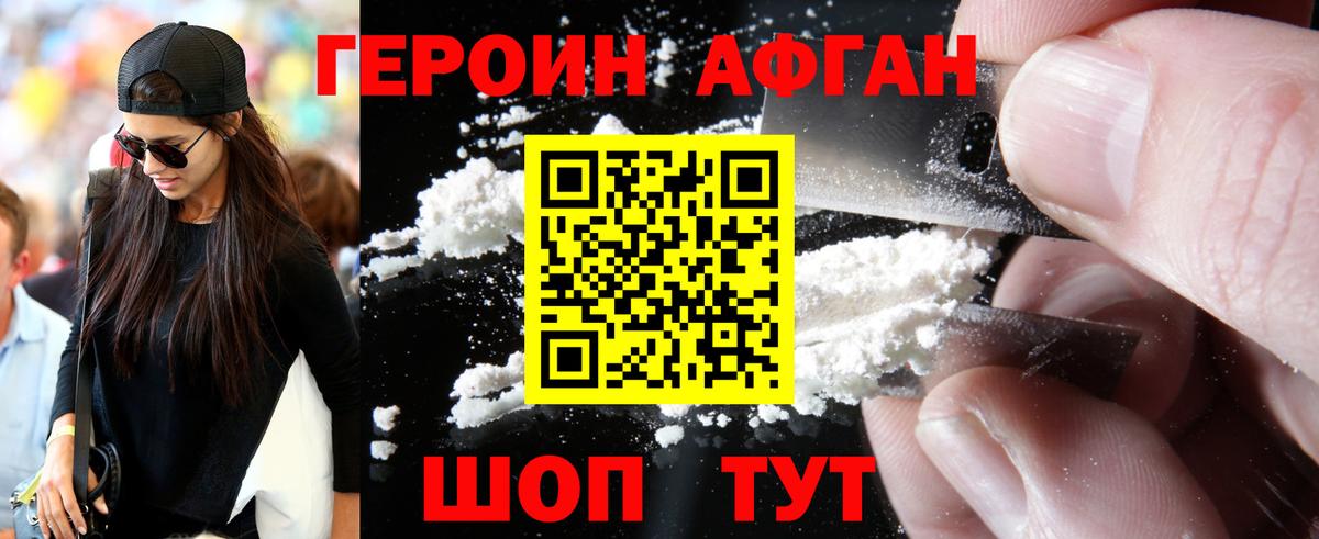 Героин VHQ  Вход с VPN  Керчь 