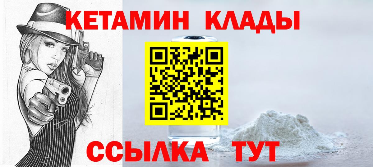 КЕТАМИН ketamine  Вход с VPN  Керчь 