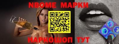 марки nbome Канаш