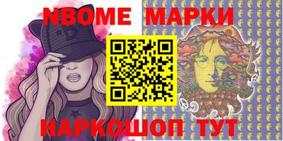 марки nbome Канаш
