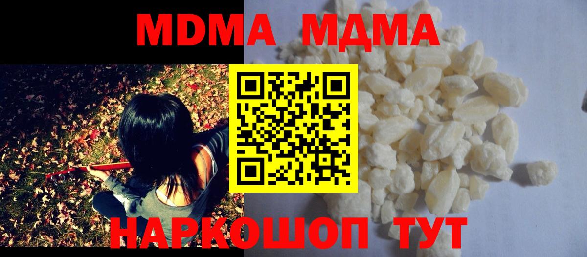 MDMA Molly Керчь