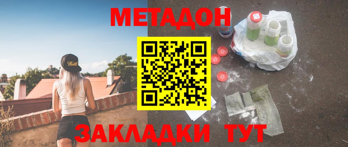 МЕТАДОН белоснежный Керчь