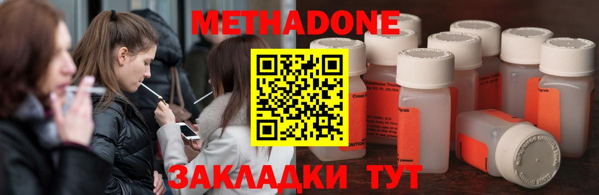 Метадон мёд  МЕТАДОН белоснежный  Вход с VPN  Керчь 