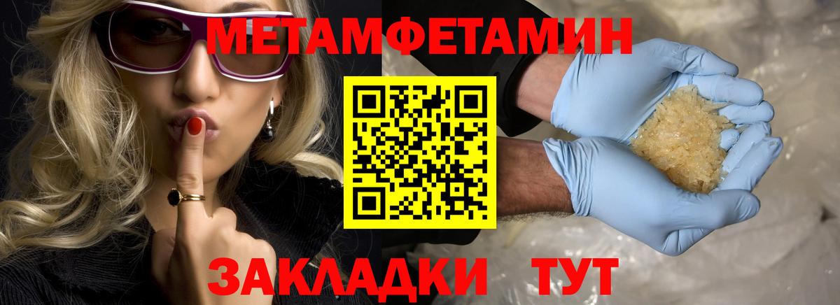 Первитин Декстрометамфетамин 99.9%  Вход с VPN  Первитин Декстрометамфетамин 99.9%  Керчь 