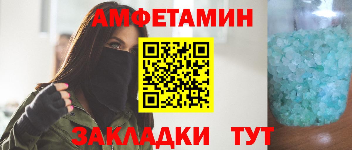 Метамфетамин кристалл Керчь