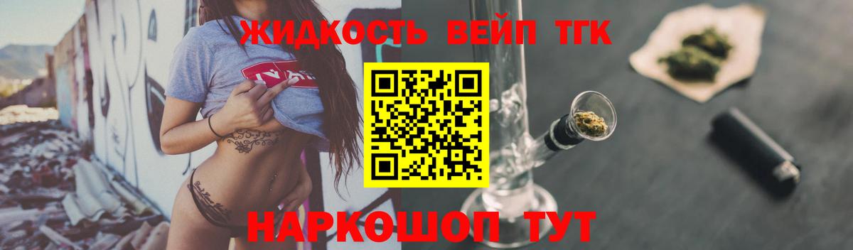 Керчь  ТГК жижа  Вход с VPN  Дистиллят ТГК жижа 